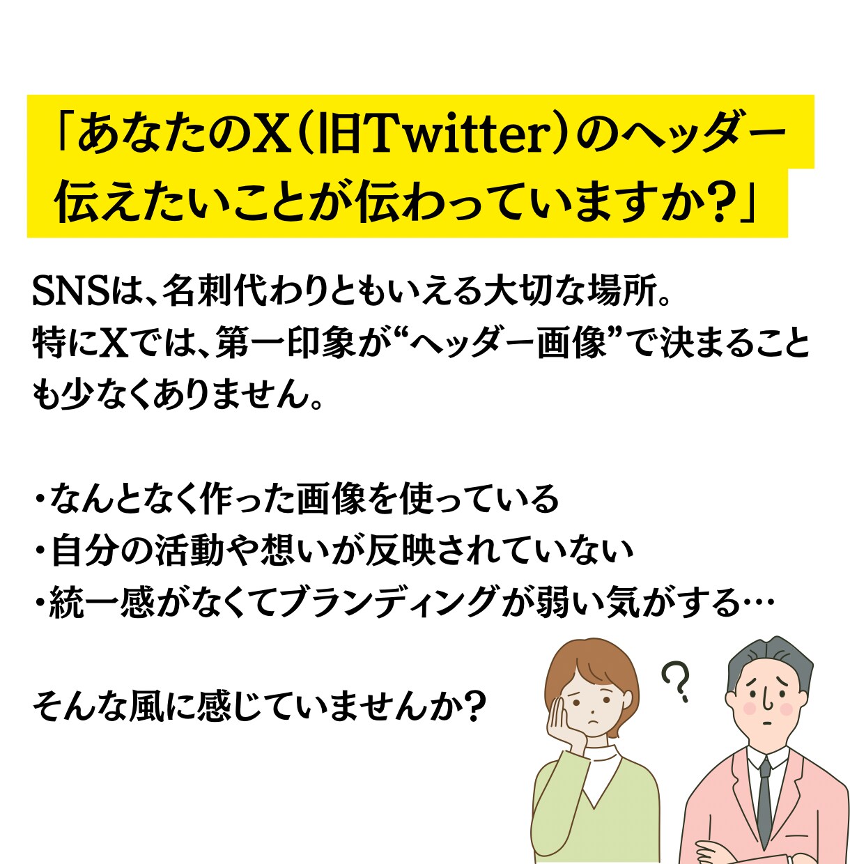 X用ヘッダー｜ビジネス向けに作ります ブランドの信頼性強化✖️人柄の温かみが伝わるデザイン！ イメージ5