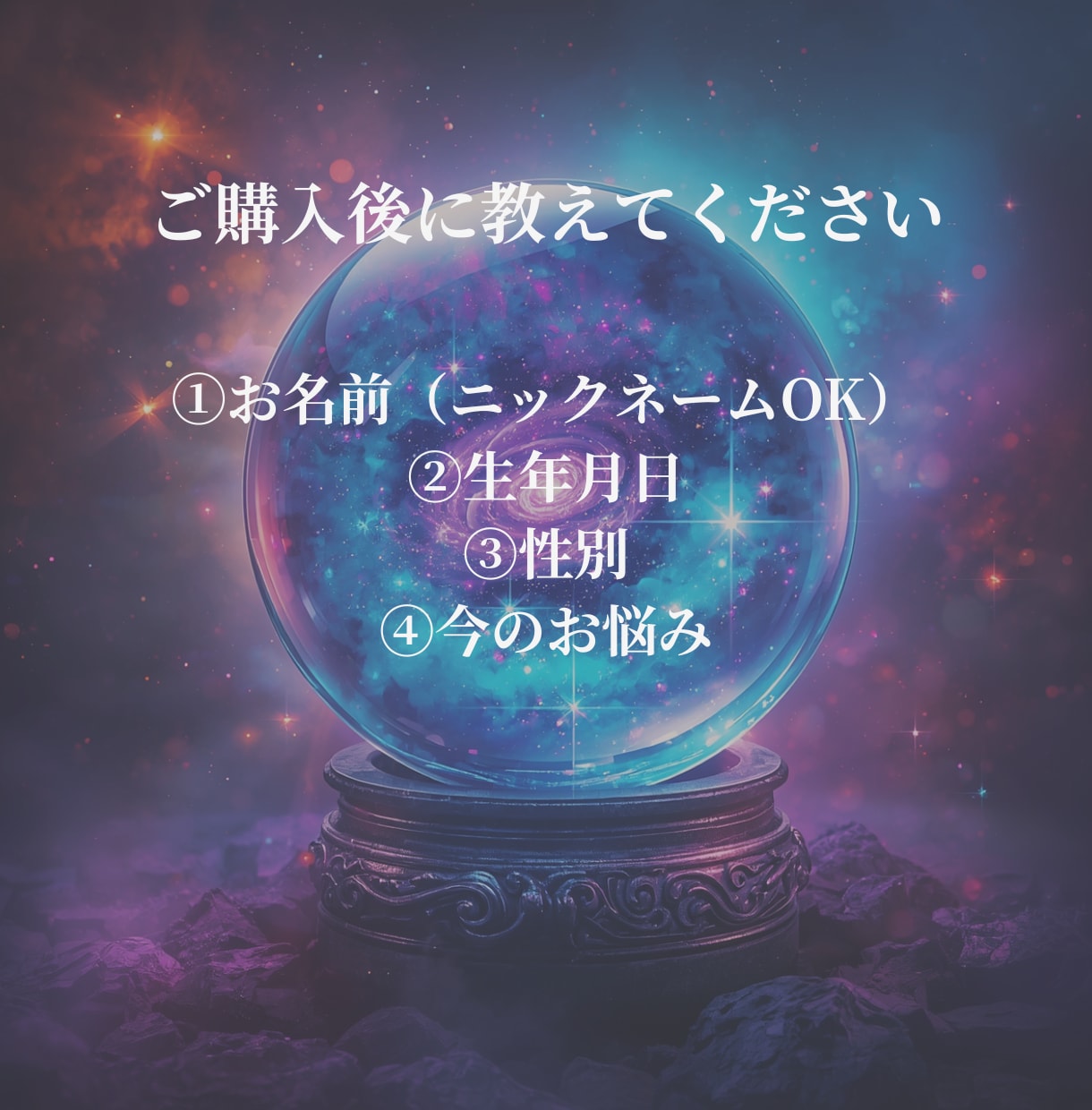 30日間のあなたの運勢整えます エネルギー×タロット×数秘術であなたの30日間の運勢をお伝え イメージ5