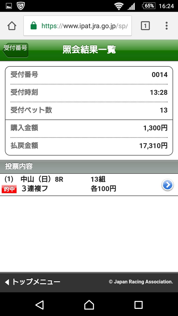 中央競馬の軸馬教えます 競馬好きな人◎厳選軸馬◎はいかがですか～＼(^-^)／ イメージ5