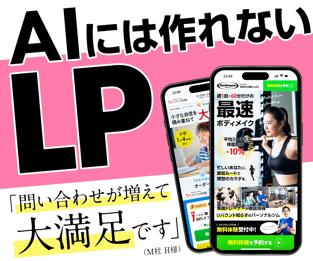 限定価格★生成AIには作れないLPをお届けします 人にしかできない、集客設計・デザイン・構築の合わせ技をご提供 イメージ1