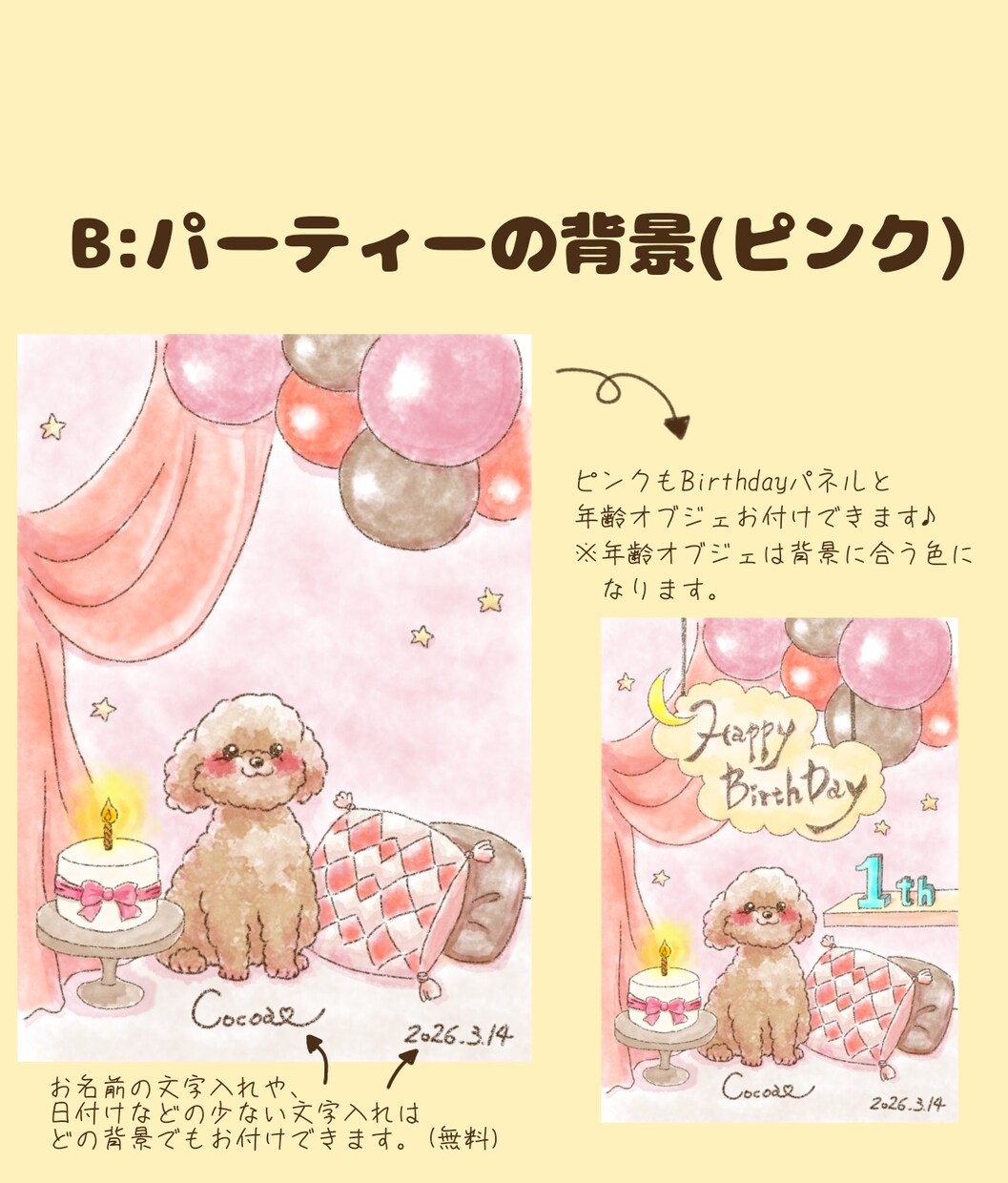 選べるフォトスタジオ風の背景！ペットをお描きします 着せ替えもできる！可愛いペットをアートとして残しませんか？ イメージ4