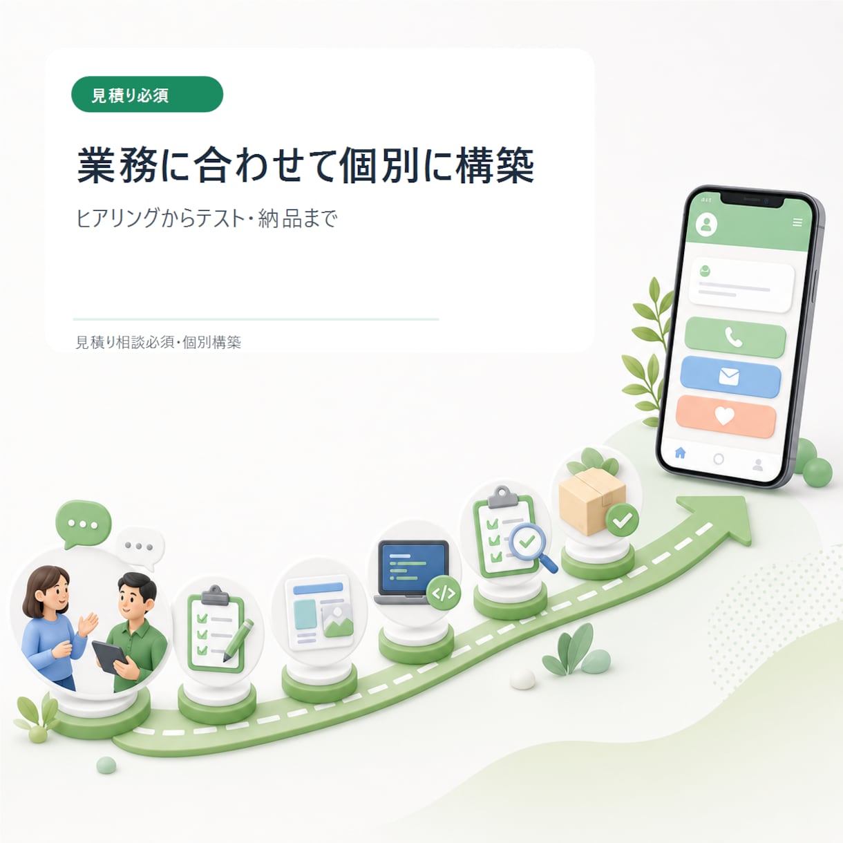買い物代行LINEアプリ作ります 依頼受付から精算までLINE化 イメージ10