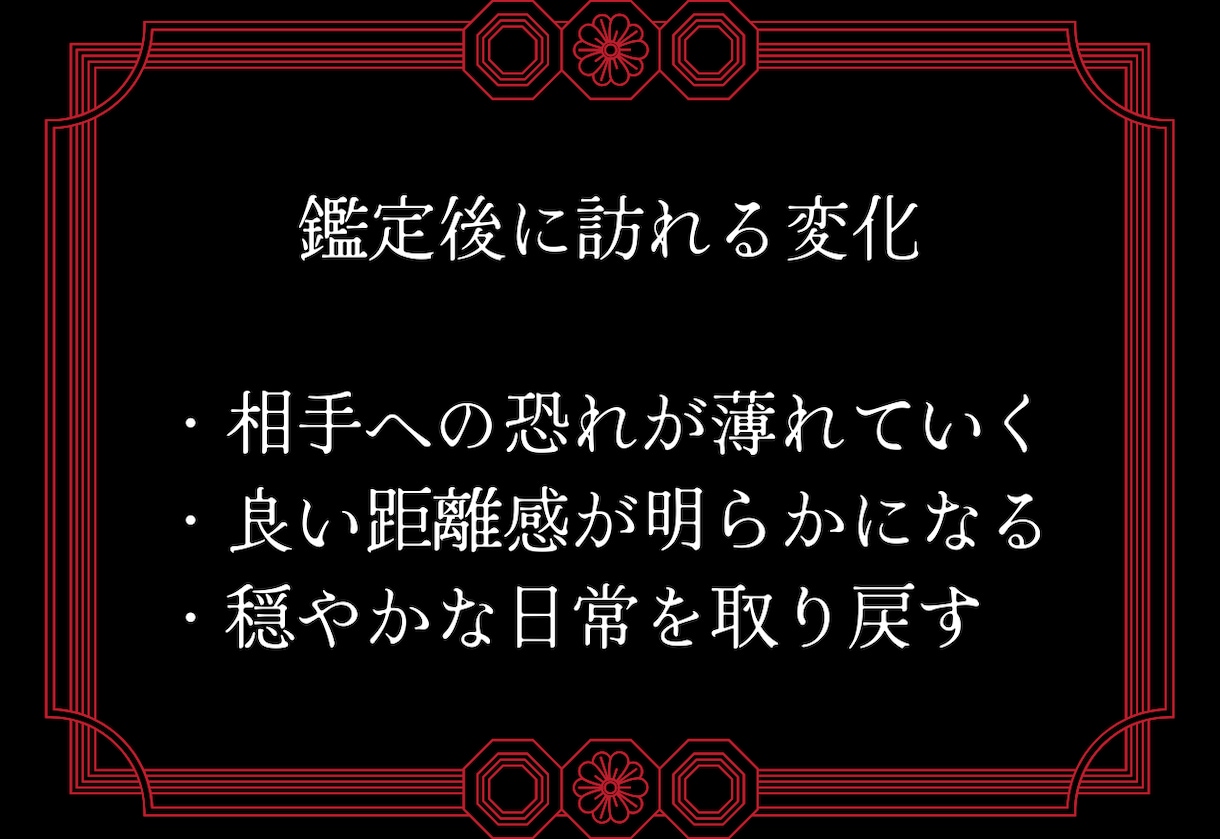 理不尽な人間関係｜権威・直日神の導きを霊視します 煩わしい隣人・ママ友 ・上司・親戚｜本音を守る鉄槌の守護鑑定 イメージ4