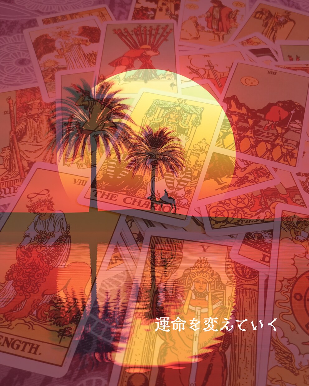 複雑な人間関係のもつれ☆タロット占いで読みときます 恋愛、家庭、職場、ご近所、人生のもつれた問題にも対応します イメージ3
