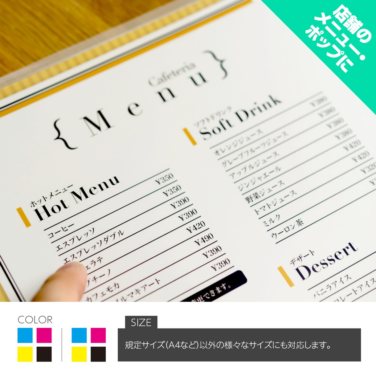 お店のメニューから編集可能なデータを作成します 印刷物からのデータ復旧サービス イメージ1