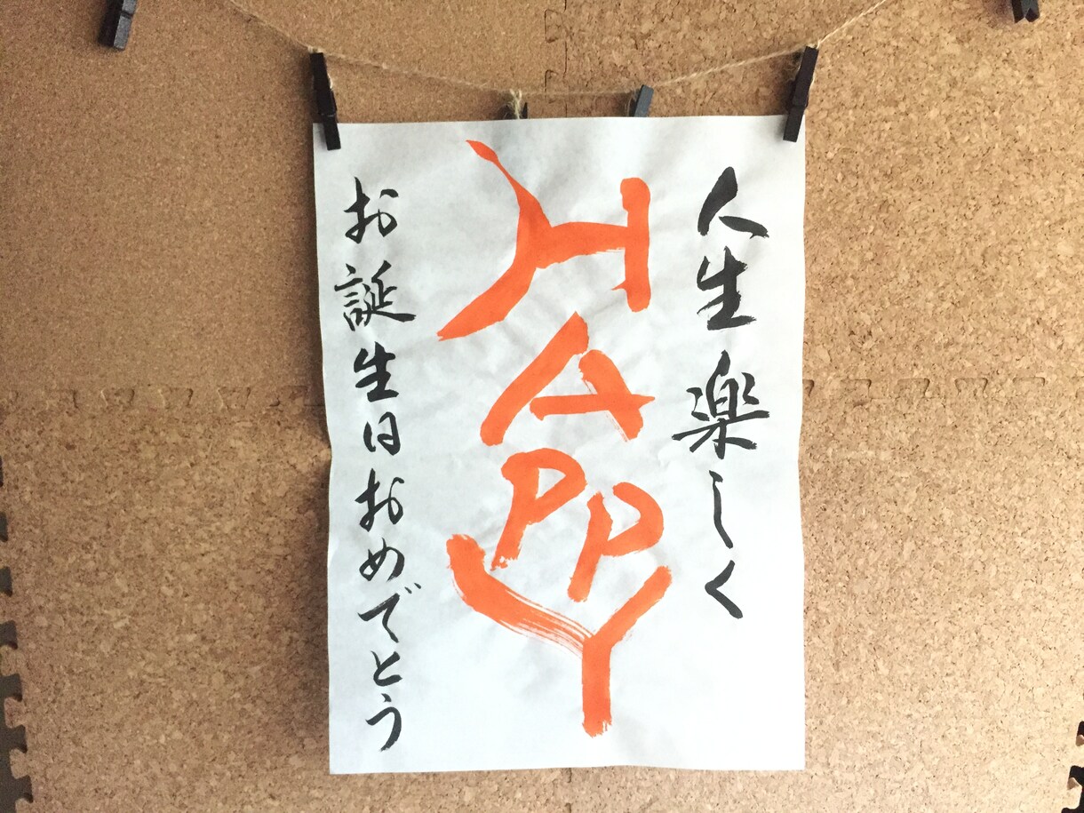 希望の言葉やメッセージ等書かせて頂きます お祝い事や記念日、贈り物にも。 イメージ2