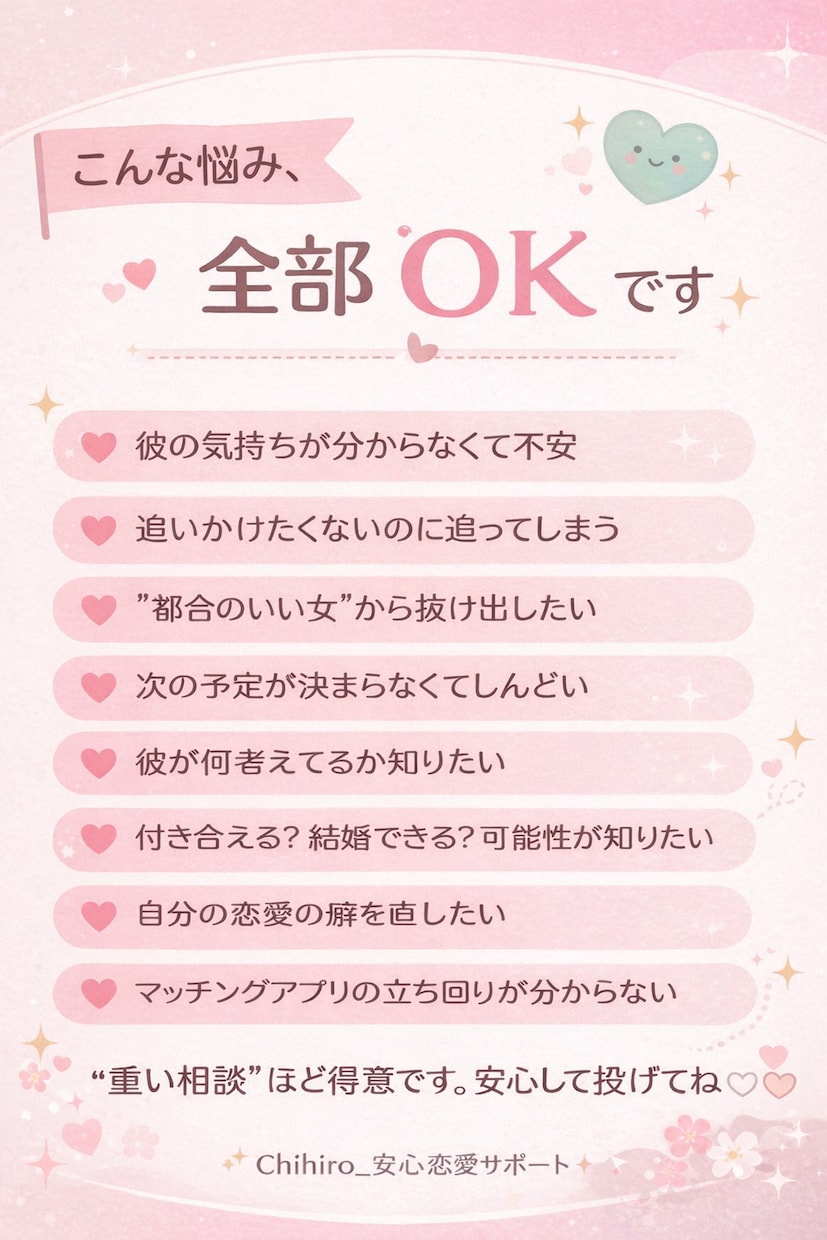 現役OLが彼の本音を鑑定し最短の恋愛戦略作ります 彼の本音と次の一手が明確になります！ イメージ5