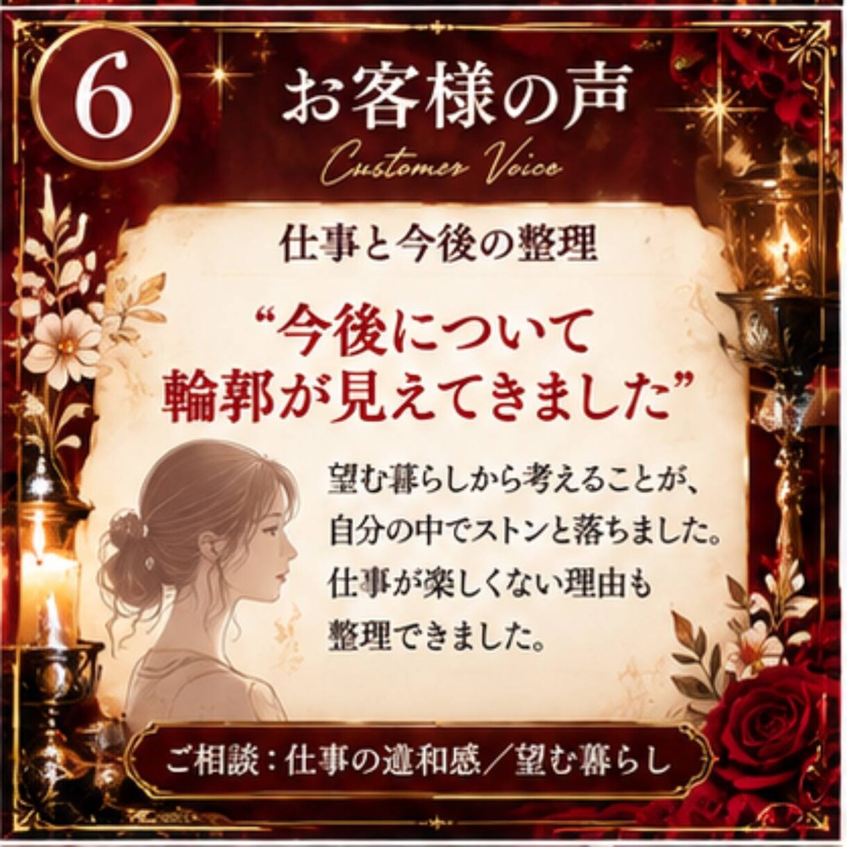 仕事・家族・お金を30日かけて整理します 一度で決めきれない悩みを30日間一緒に整理 イメージ6