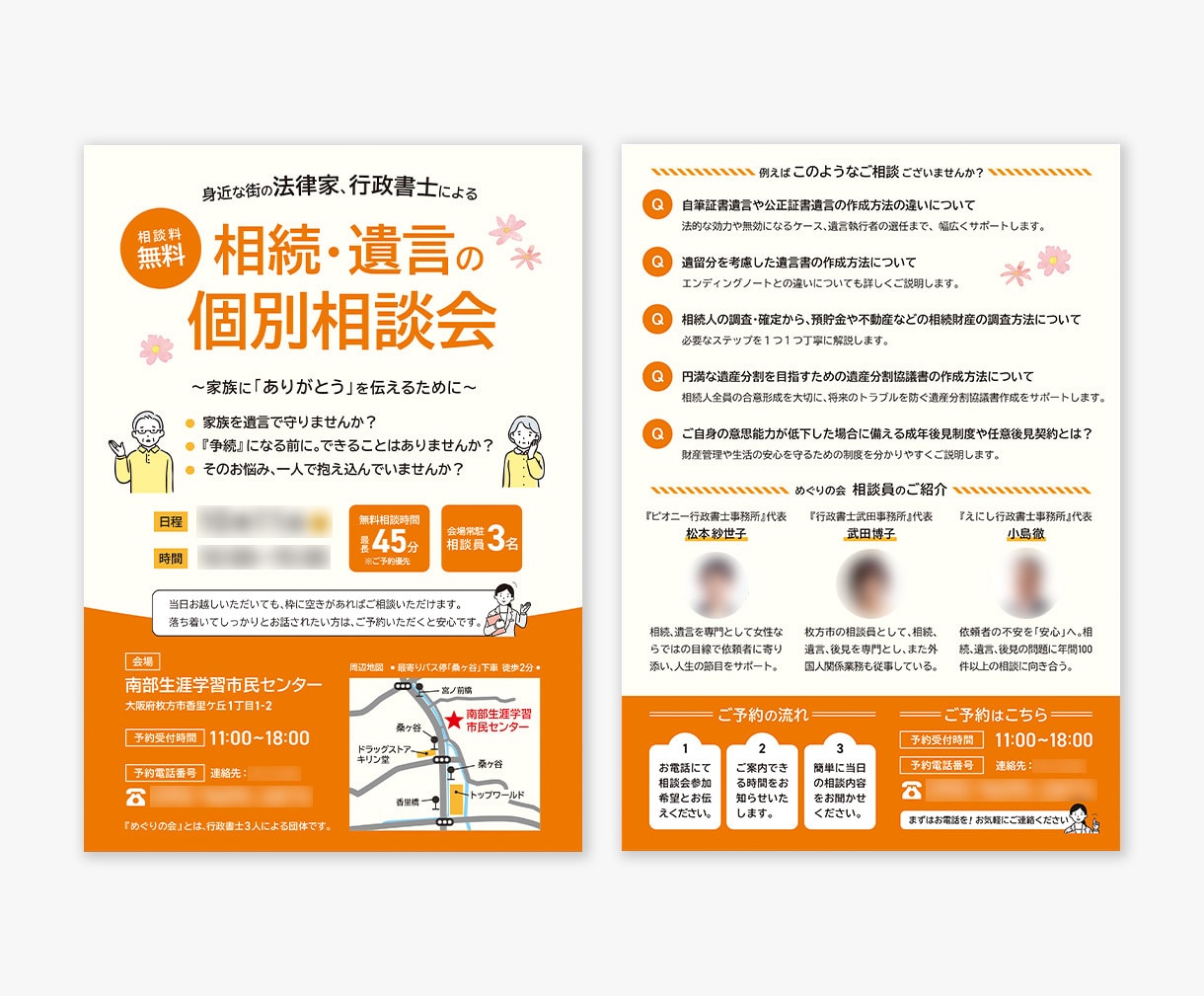 思いが伝わる、集客につながるチラシ作成します 丁寧なサービス！信頼感と親しみのあるデザイン イメージ4