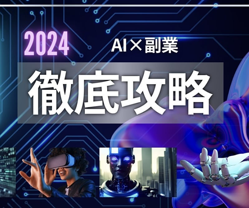 AIを使ったステッカー販売の方法を伝授します 今まで副業をしようとして挫折してきた方におすすめ！ イメージ1