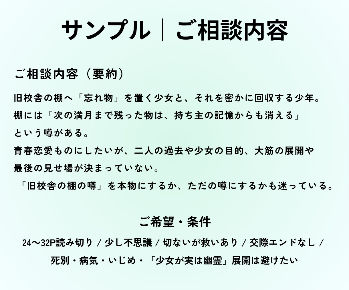 創作ネタの魅力と展開を一緒に掘り下げます あなたのアイデアから、作品に活かせる展開を広げます イメージ4