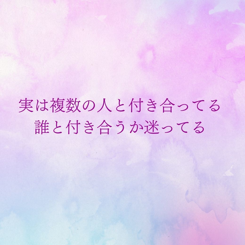 好きな人との相性・二人の未来を鑑定します 二人の本質から恋愛の相性・二人の未来まで詳しく読み解きます イメージ6