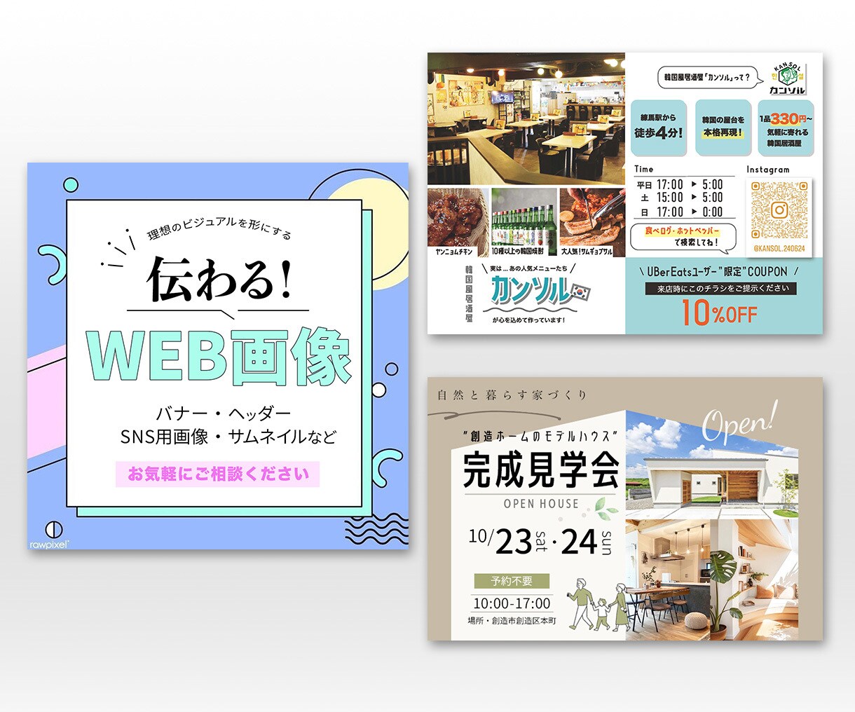 ぱっと目を引くWEB画像を丁寧に制作します 【魅力の分析から】最大限にアピールできるバナー制作します！ イメージ5