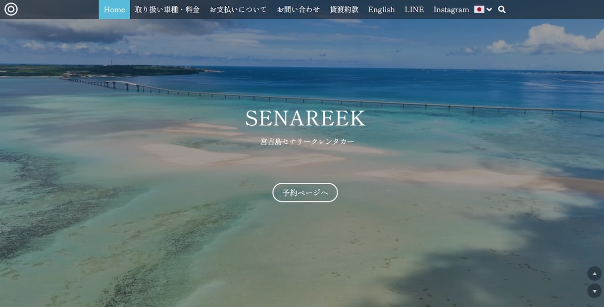 レンタカー予約のECサイト構築（英語1ｐ）承ります 予約が必要なサイト構築はお任せください イメージ1