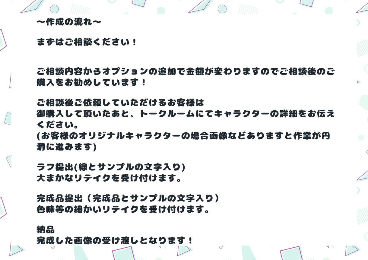 かわいいデフォルメイラストお描きします デフォルメかわいいをアイコンにしたい方へ！ イメージ2