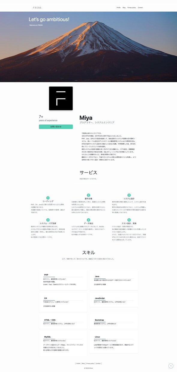 WP保守費用を削減、ノーコードHPに移行します 浮いたコストを業務効率化に投資しませんか？ イメージ2