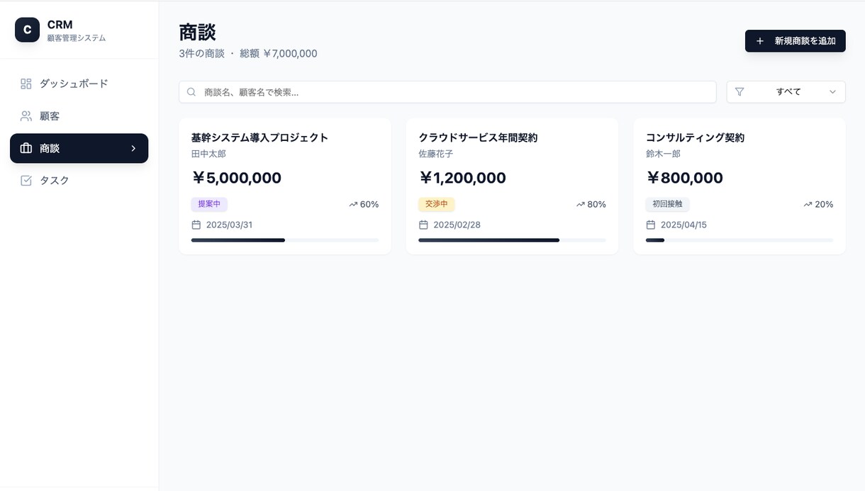 AIノーコードで「使える業務管理アプリ」作ります Excel業務をそのままWebアプリに！ イメージ3