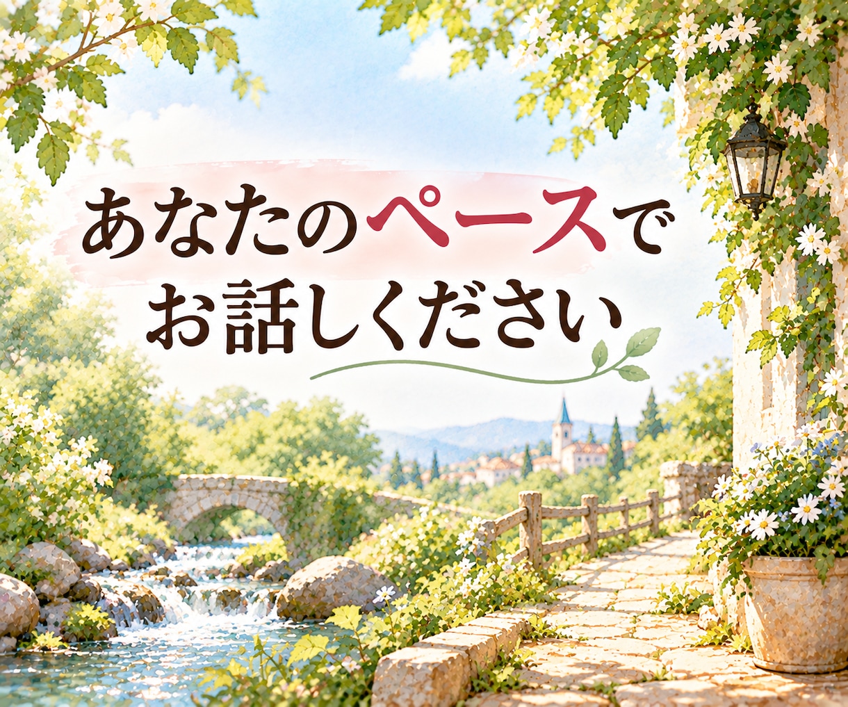 人間関係山あり谷あり！悩み・愚痴・もやもや聞きます 誰かの話と比べずに、心の負担になっていることをお聞きします イメージ5