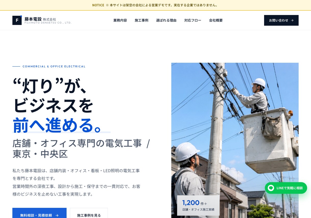 建設業・工務店専門のホームページを作ります 原稿なしでもOK。現場20年の経験で文章から作成します イメージ6