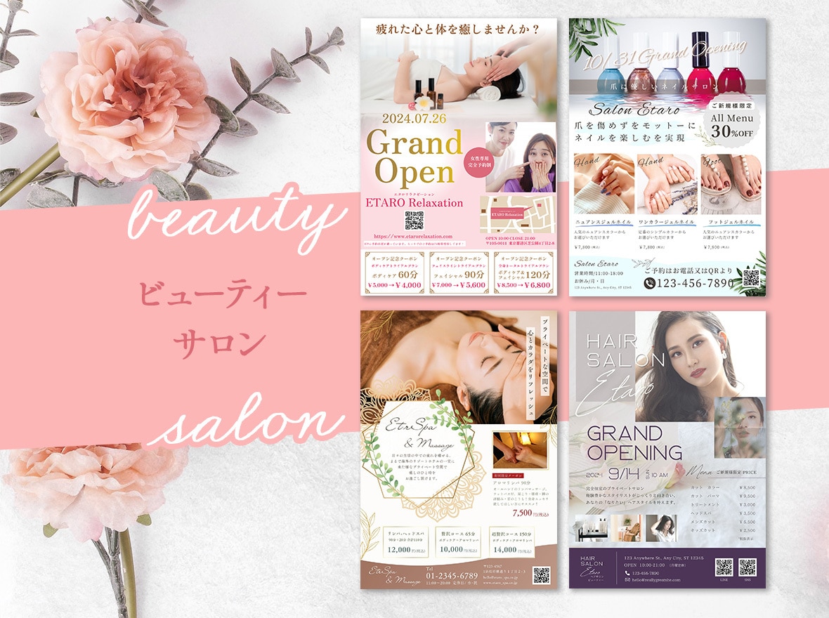 女性起業家向け売れるチラシ制作します 初心者でも安心！世界観と集客を両立する売れるチラシ設計します イメージ5