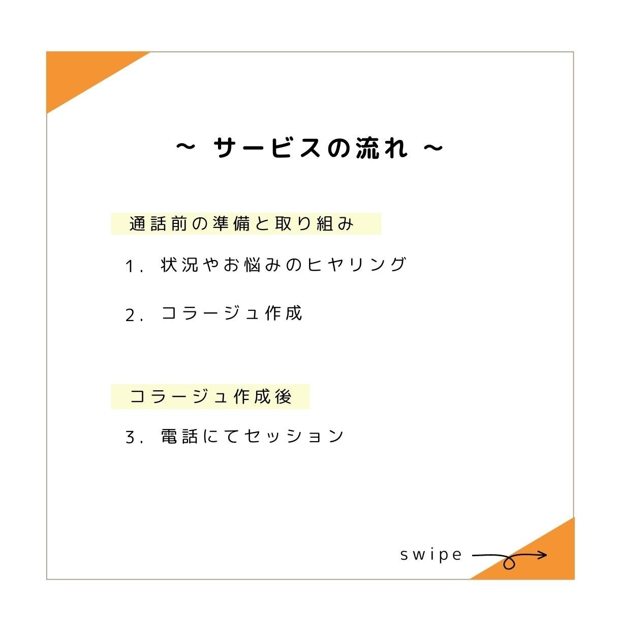 電話相談◆自己肯定感☆遊びで上げることできます 自分を認められなかったからこそ体験してほしいアートセラピー イメージ3