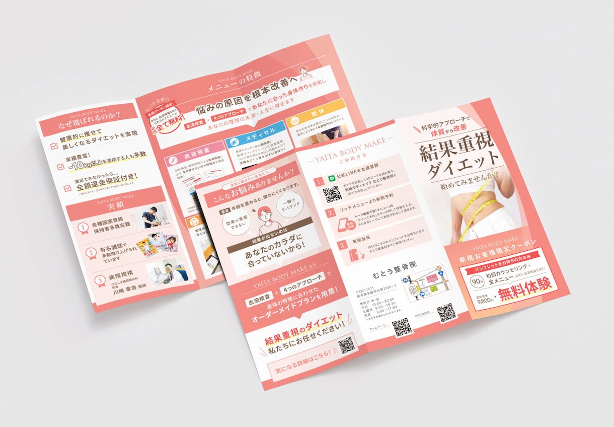 両面込！高品質な三つ折りパンフレット制作致します ご希望の雰囲気に合わせ、目的に沿ってデザイン作成いたします イメージ8