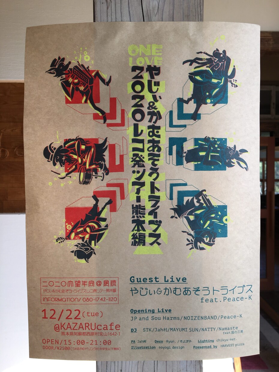 レトロ印刷で、おしゃれ・絵になるチラシを作成します 【唯一無二】の存在感！アート性が高く目を惹くデザインのチラシ イメージ10
