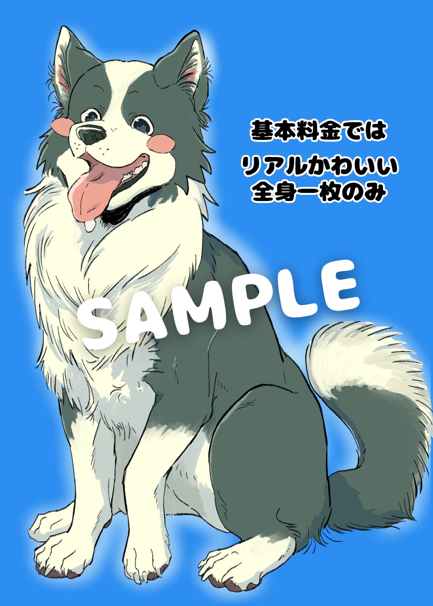リアルかわいい動物、ペットのイラスト描きます ケモノキャラも可 リアルすぎないポップなイラスト！ イメージ2