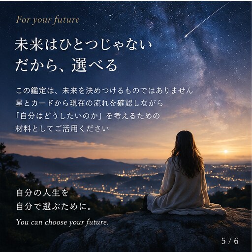 星とカードでこれから6ヶ月の流れをじっくり読みます 仕事・恋愛・人間関係。半年先を見渡して自分で選ぶための羅針盤 イメージ5