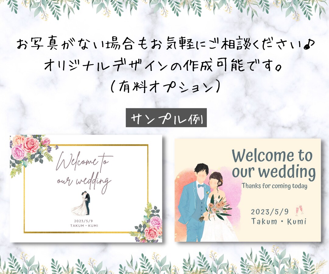 結婚式  おしゃれなウェルカムボード作成します ＼先着5組様限定価格！／ 格安 品質◎印刷対応も可能です♪ イメージ8