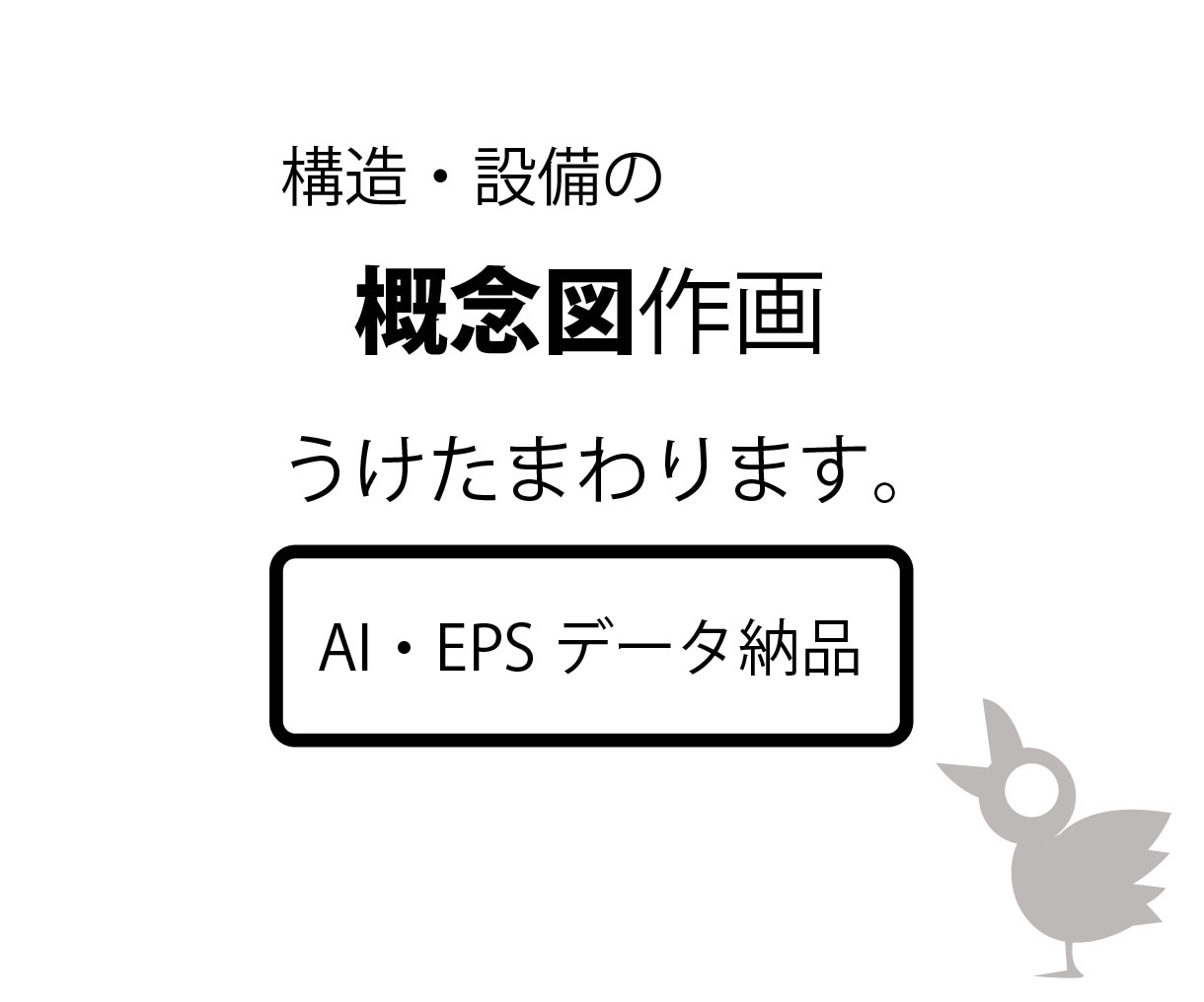 概念図作成いたします 不動産広告・パンフレットの構造・設備でお馴染みのアレです イメージ2