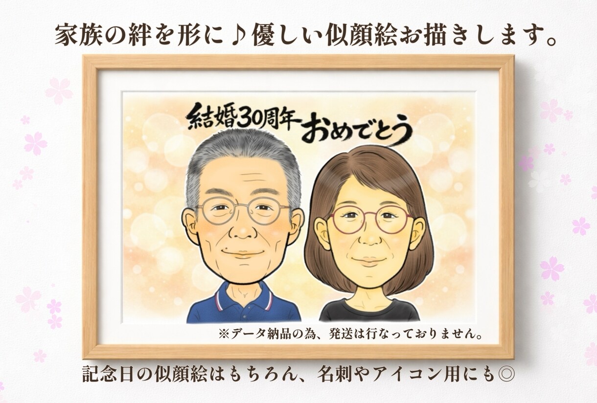 家族の絆を形に♪手描き風の優しい似顔絵描きます プレゼントや記念日のお祝いに♪温かみのある似顔絵です。 イメージ1