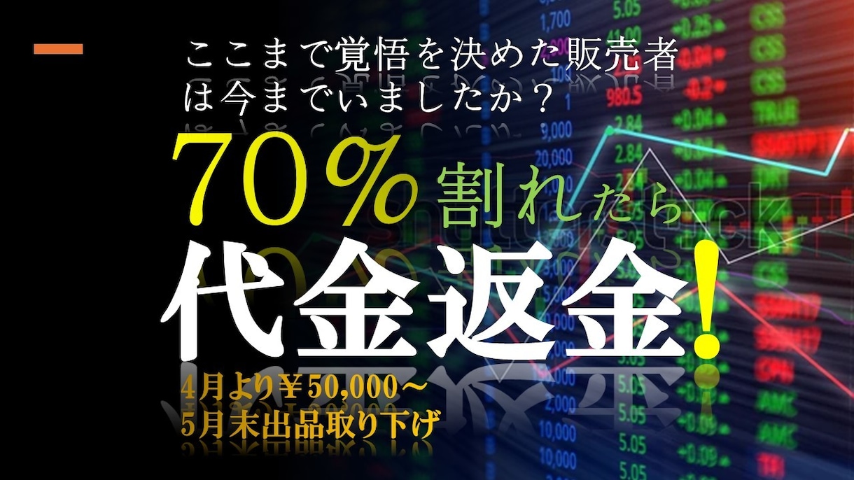 専業トレーダー直伝8千字分のバイナリー手法教えます 返金制度あり【早大生のBO水平線手法】 イメージ1