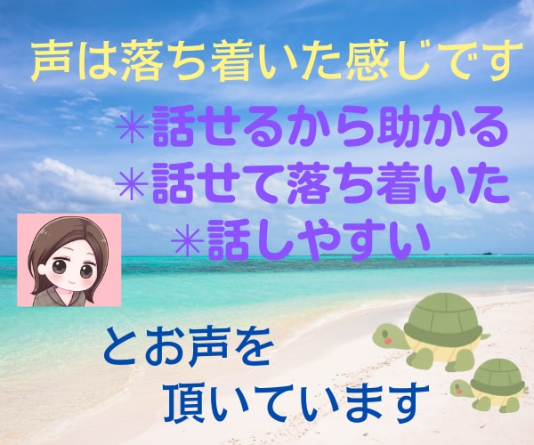 一人で抱え込んでしまうあなたに優しく寄り添います ⭐優しいあなたは、愚痴・心のモヤモヤを吐き出せていますか？ イメージ9
