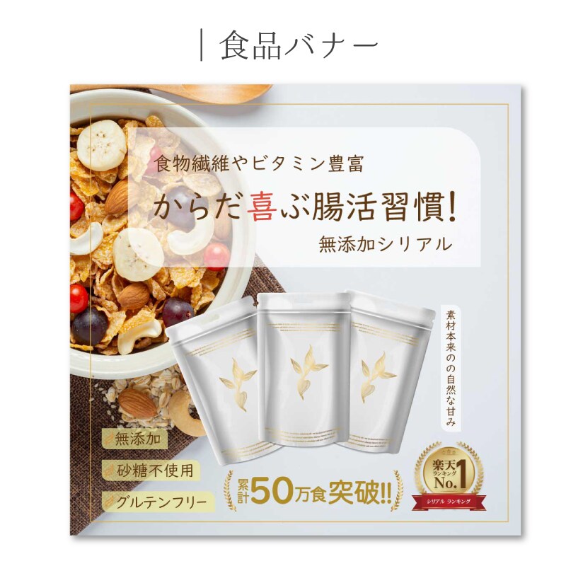魅力が伝わるオリジナルヘッダー、バナーを作成します 売りたい商品・サービスを、お客様目線で 分かりやすく伝える！ イメージ3