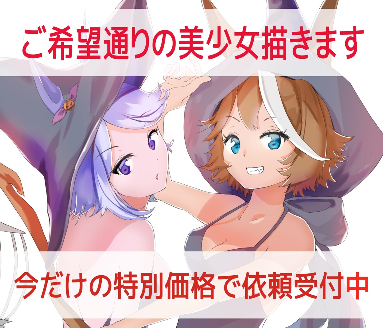 版権、一次創作OK【あなただけの美少女】描きます プロのイラストレーターが【最短当日】【ラフ2案】お出しします イメージ1