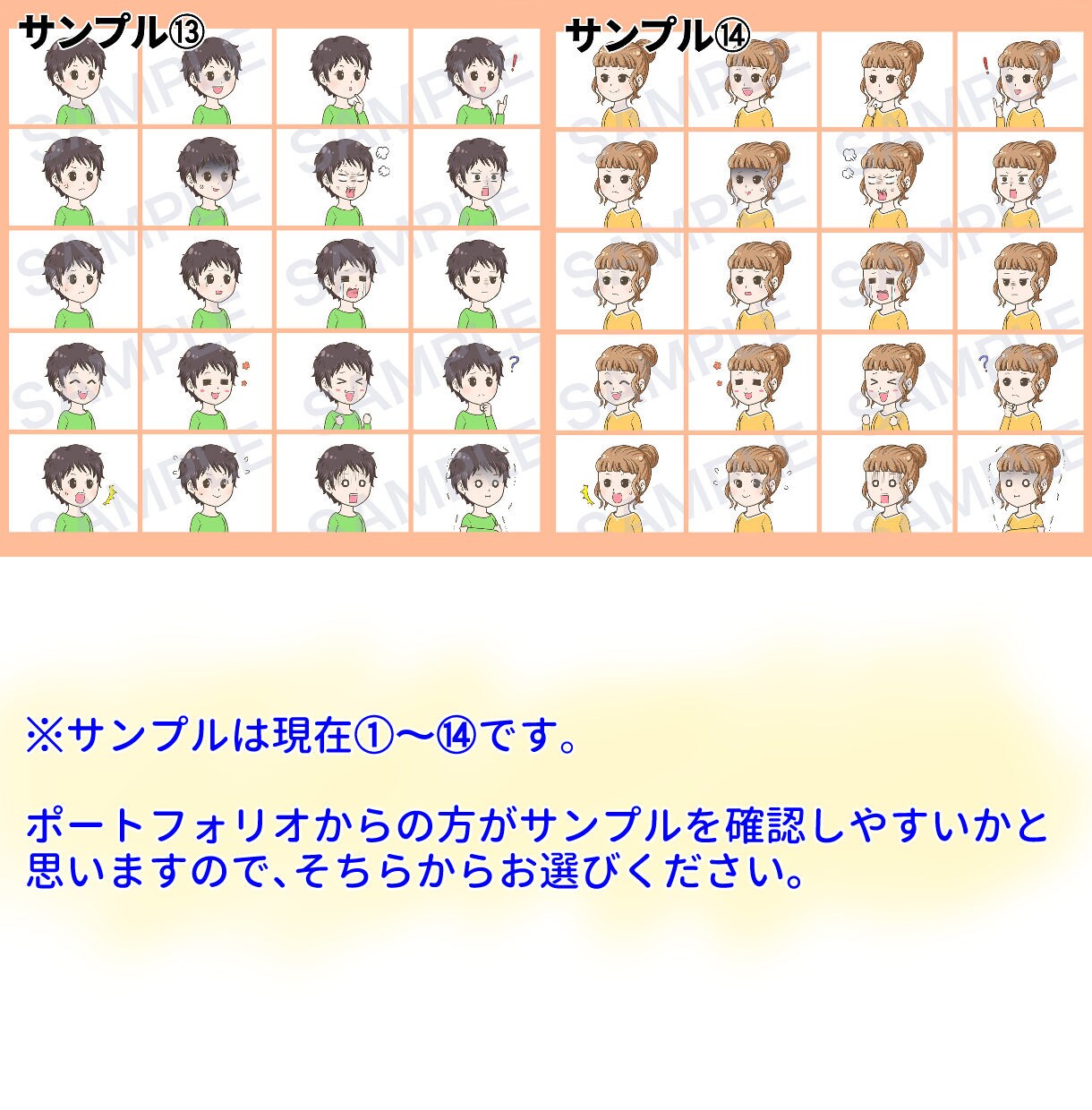 選ぶだけ！お得な表情アイコン20点セット販売します SNS・ブログ・YouTubeですぐ使える イメージ7