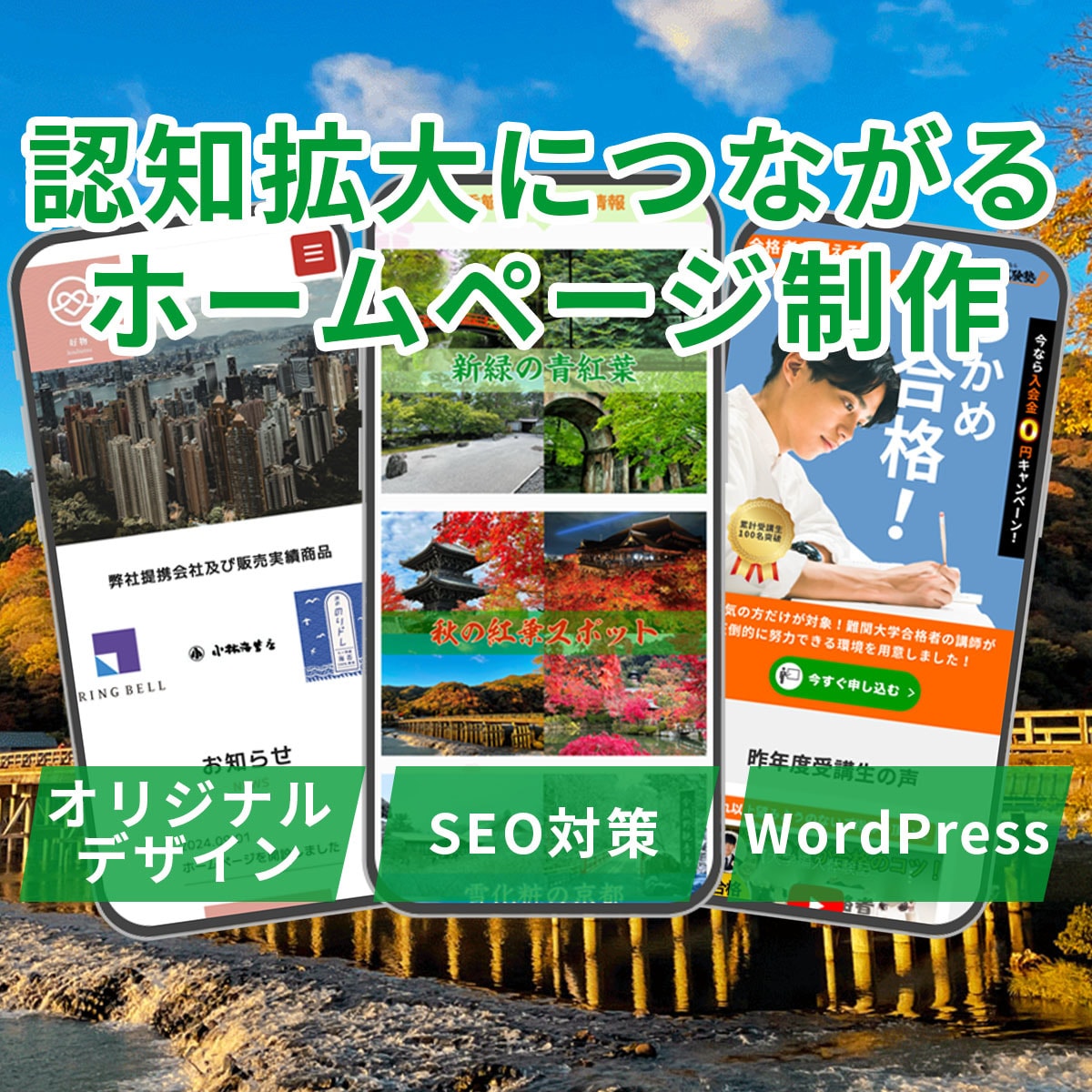 SEO対策につながるホームページを制作します マーケティング、web制作会社出身のプロが作る高品質サイト イメージ1