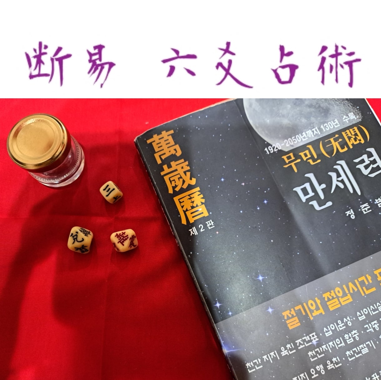専用です！　内容についてお話し合い後鑑定致します それぞれご自分に合ったプランのご提案をさせていただきます イメージ3