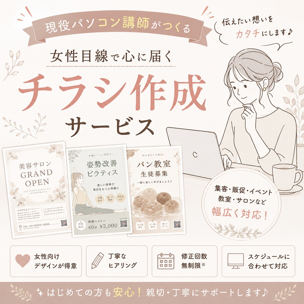 集客UP！！目を引くチラシをデザインしますます 「伝わるデザイン」で、お客様の目を引くチラシを制作します。 イメージ1