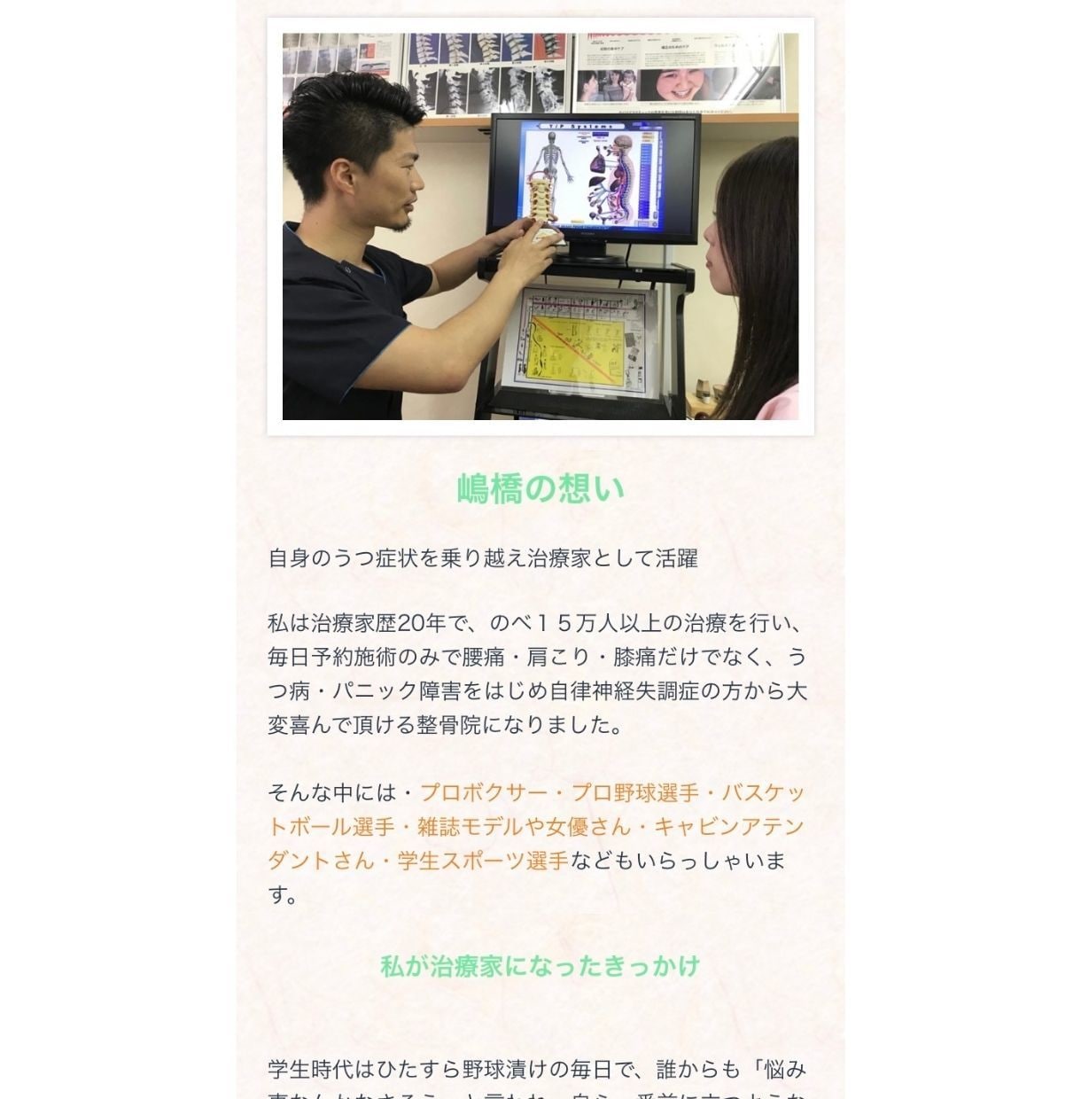 ココナラ限定キャンペーン実施中！LPを制作します LP制作に詳しい現役の治療家が監修するのでご安心ください イメージ8