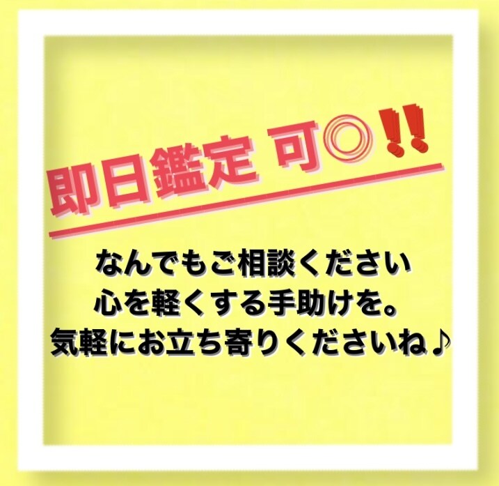 即日鑑定可◎‼︎悩んでいる心を軽くします すぐにでも占いたい方にオススメです。なんでも相談してください イメージ1