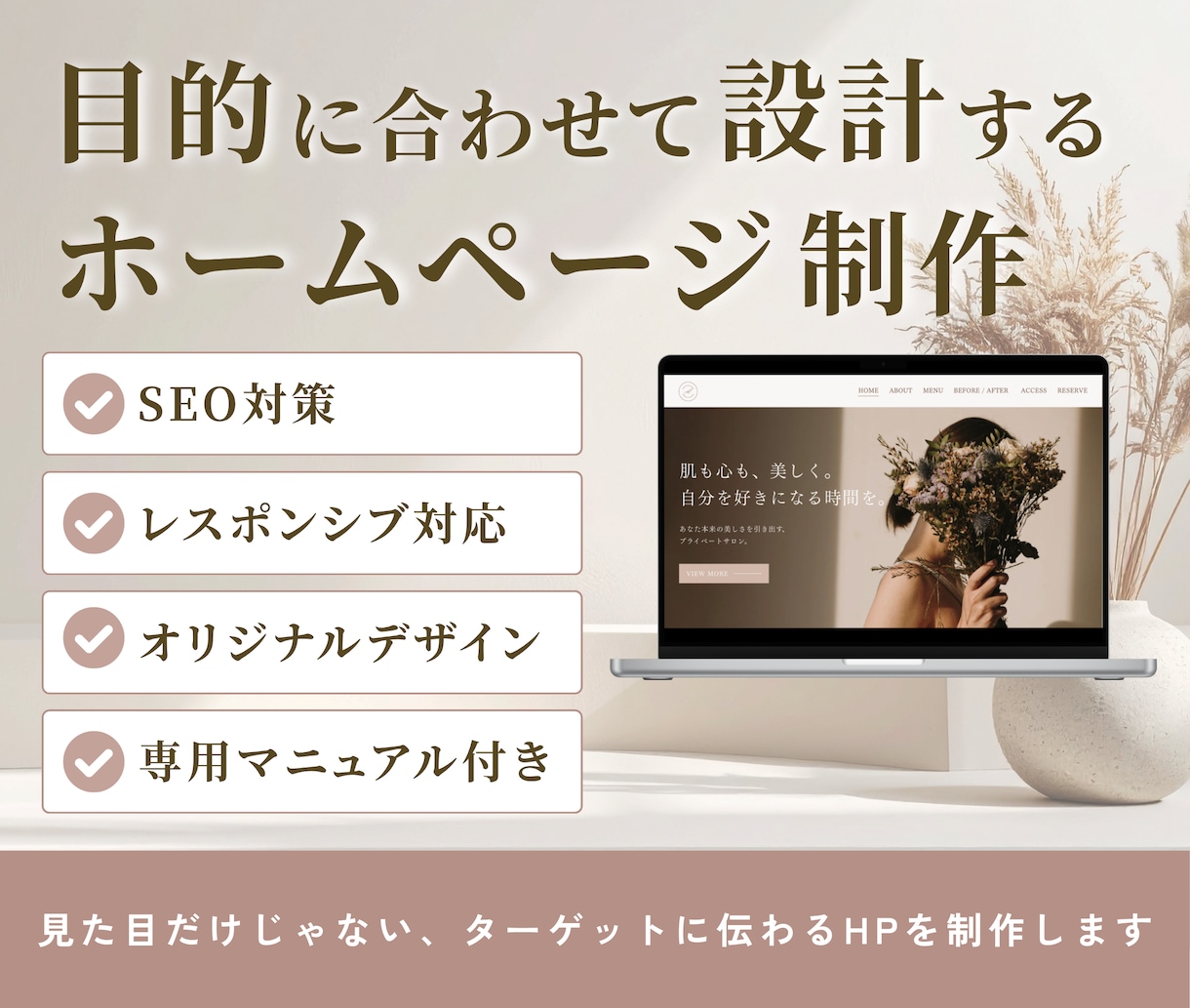 Studioでホームページ・事業サイトを制作します 専用基本操作マニュアル付/SEO/レスポンシブ対応 イメージ1