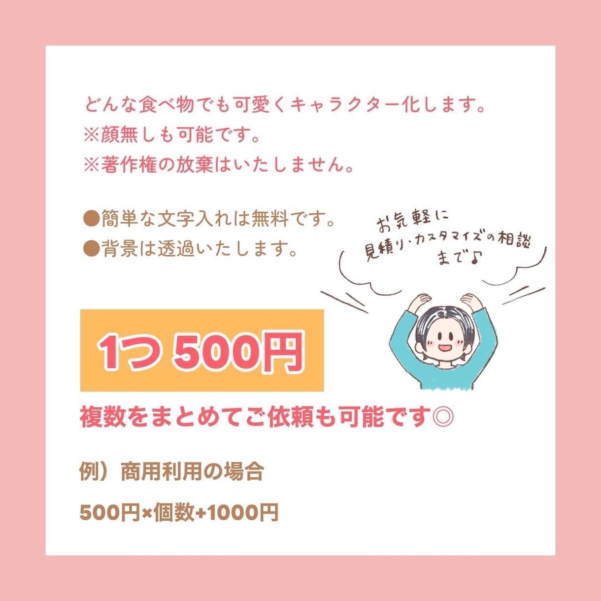 ゆるかわな食べ物イラスト描きます アイコン・挿絵など多様な用途に！安価でかわいいイラスト イメージ2