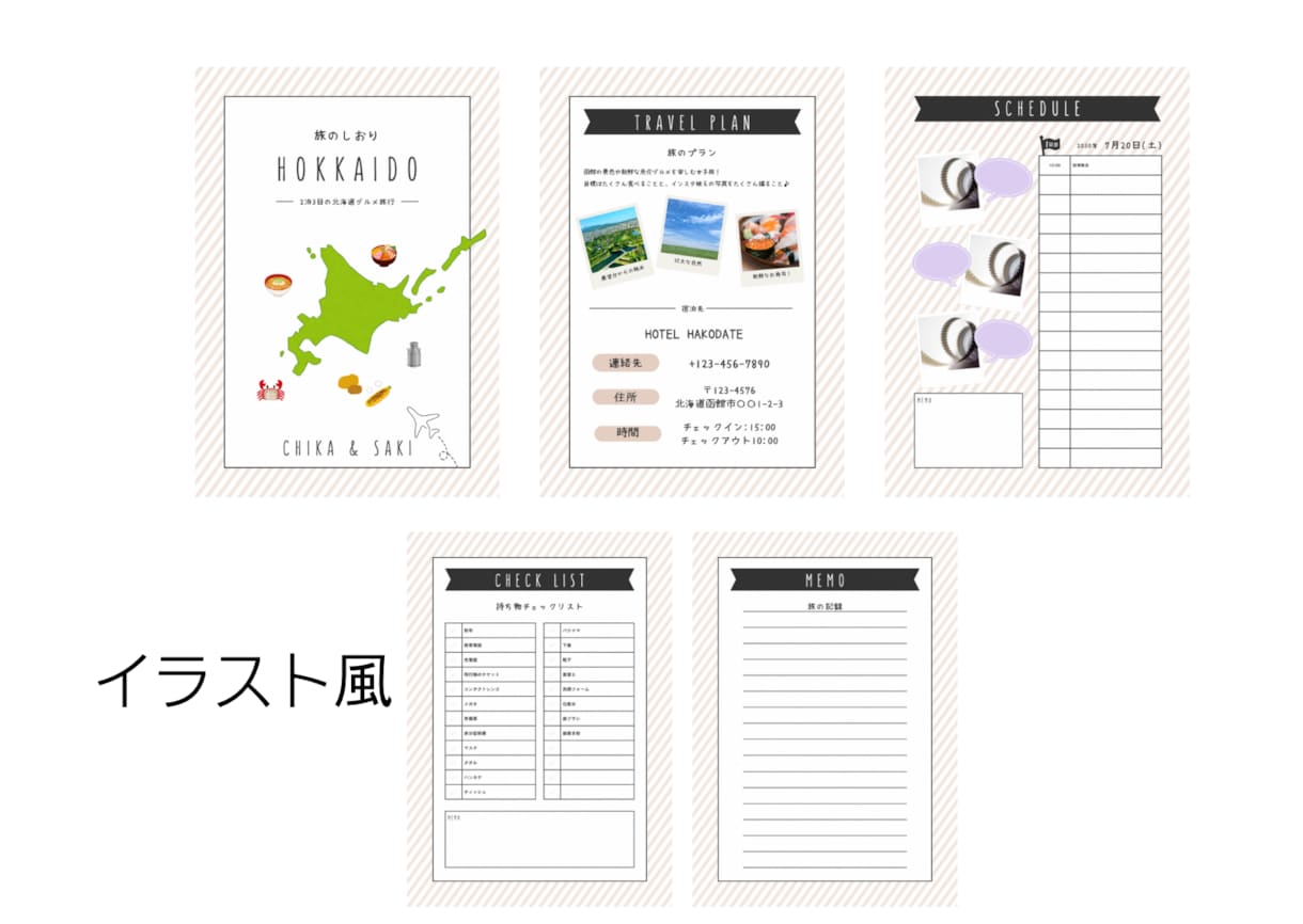 オーダーメイドで旅行のしおり作成します 旅行の思い出を写真以外の記録に残しませんか？ イメージ4