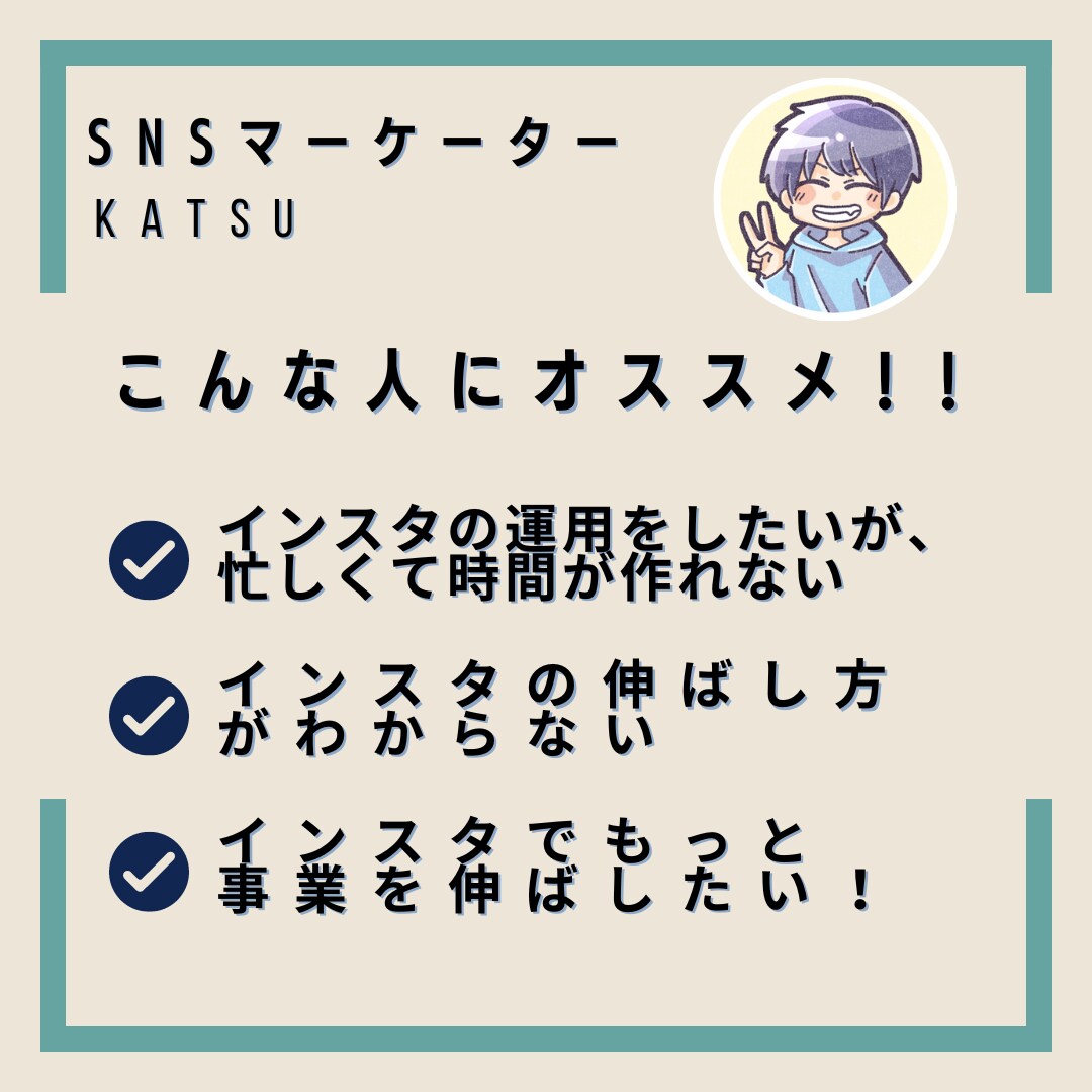 インスタ1ヶ月運用代行します "先着10名"ココナラ実績作りのため格安でやります！ イメージ2
