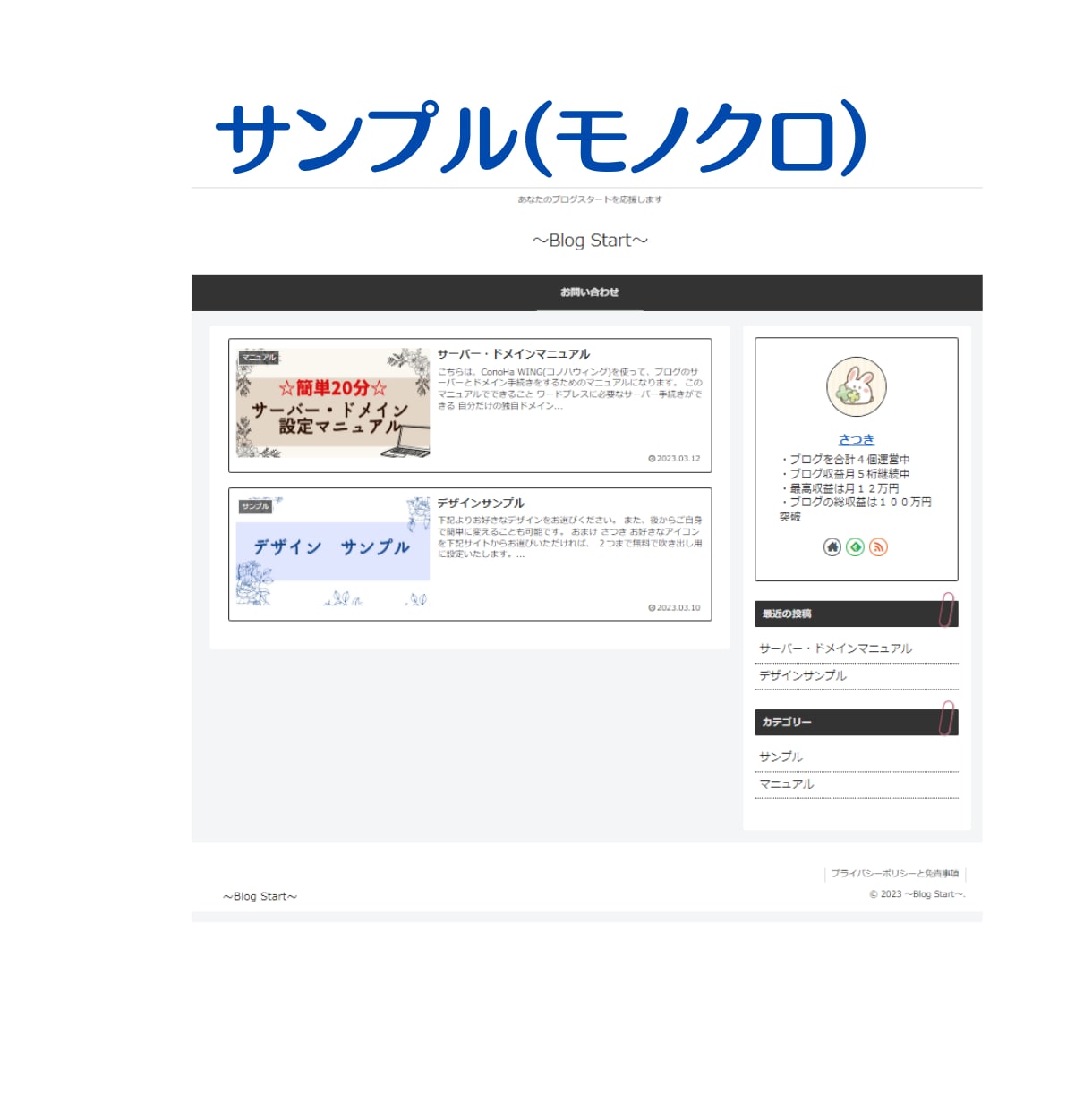 副業可！アフィリエイトブログや個人ブログ作成します 納品後すぐにワードプレスにブログ記事を書き始めていただけます イメージ8