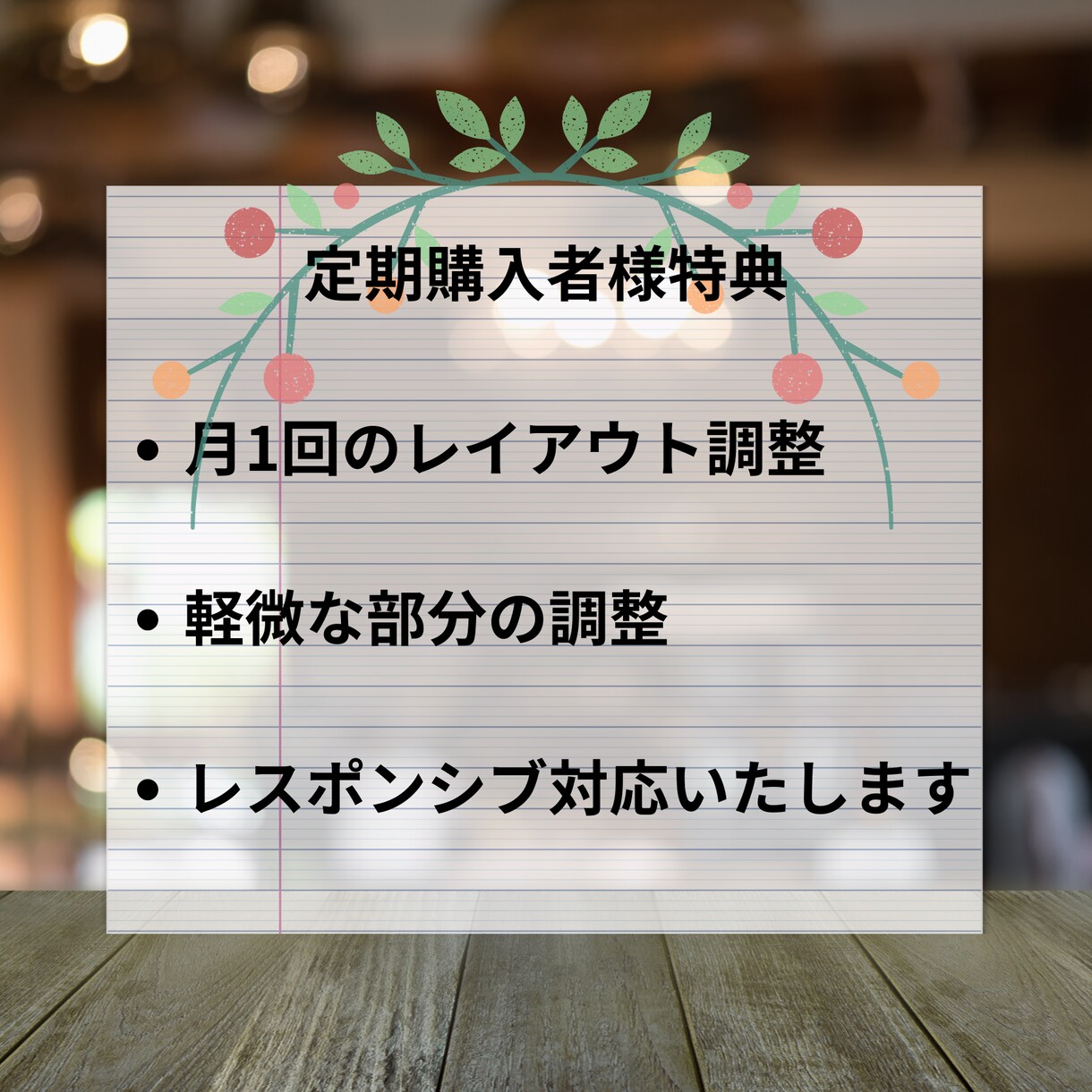 HTML/CSSの修正を丁寧・迅速に対応します ウェブサイトの文字、配色、幅、スマホ対応などを修正します！ イメージ6