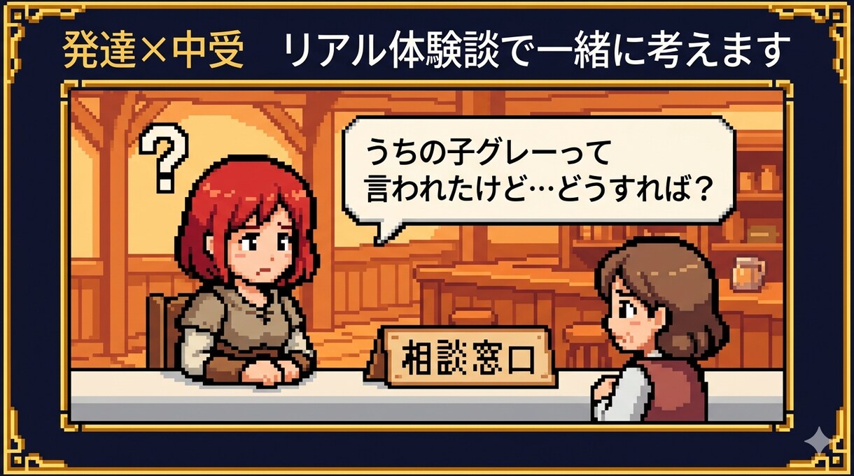 発達グレー×中学受験、シンママが話します シンママが合格させた。お金も発達グレーも全部リアルで話します イメージ1