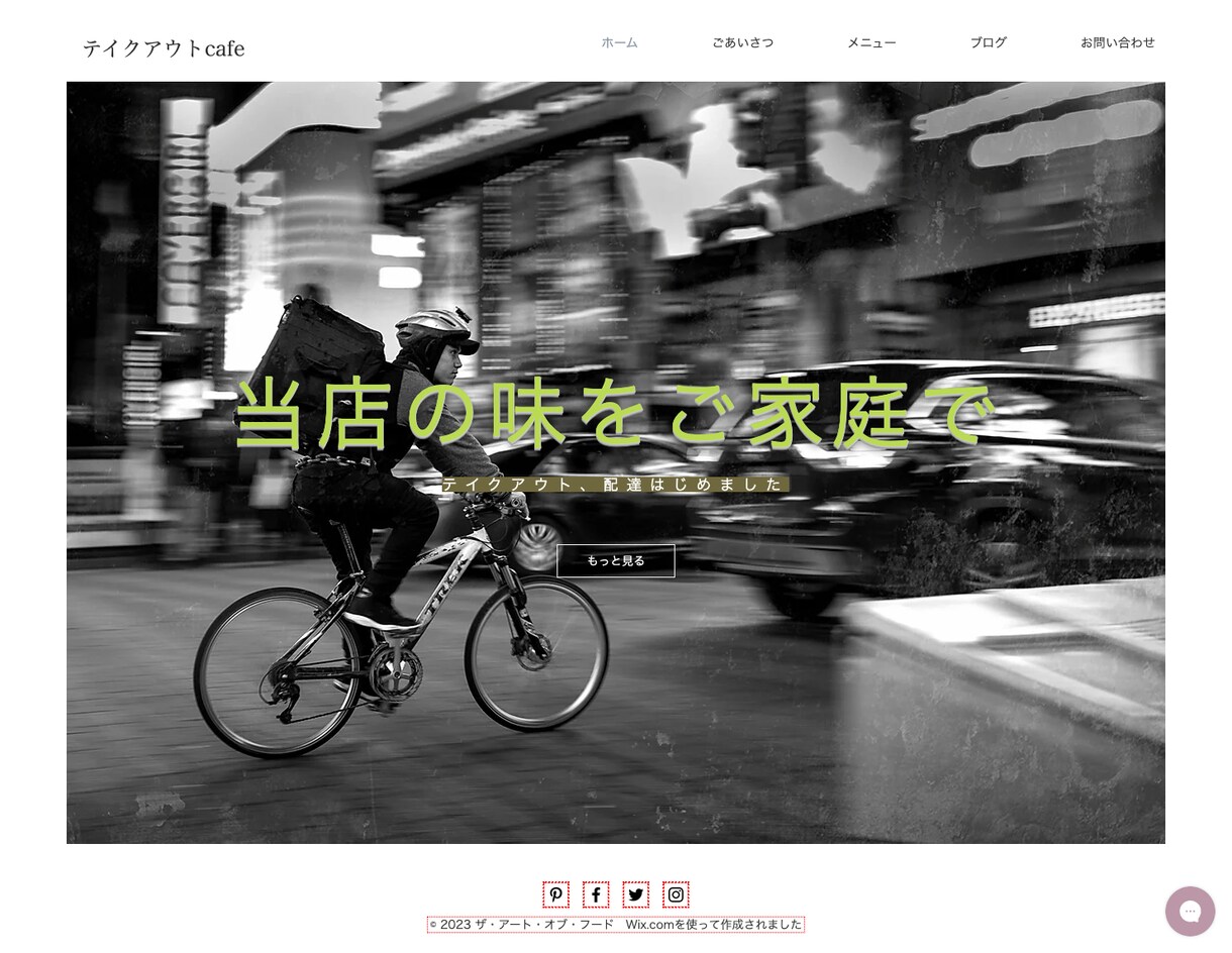 シンプルに伝わるWixホームページ制作します Webで自分のことを知ってもらうものがなにもないあなたへ イメージ1